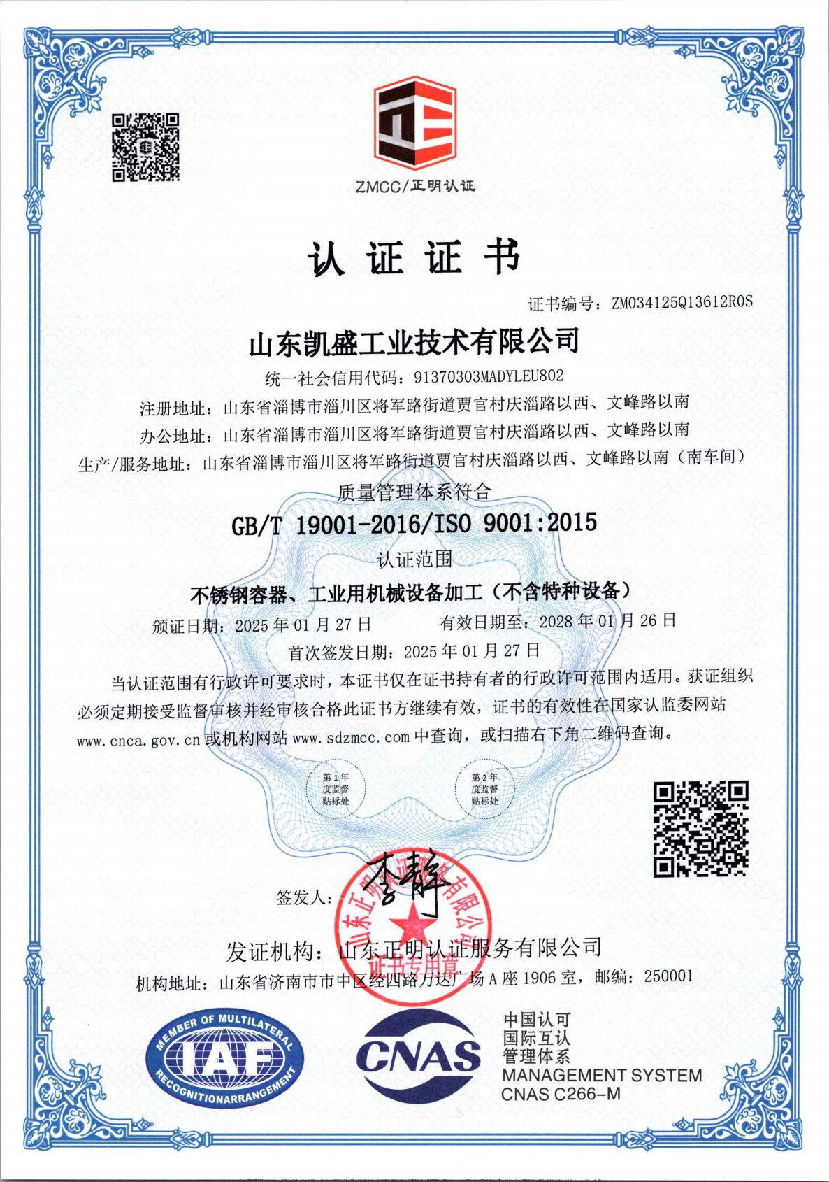 KS9001证书